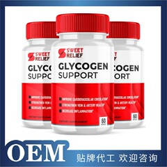 跨境热销 GLYCOGEN SUPPORT CAPSULE 支持O EM