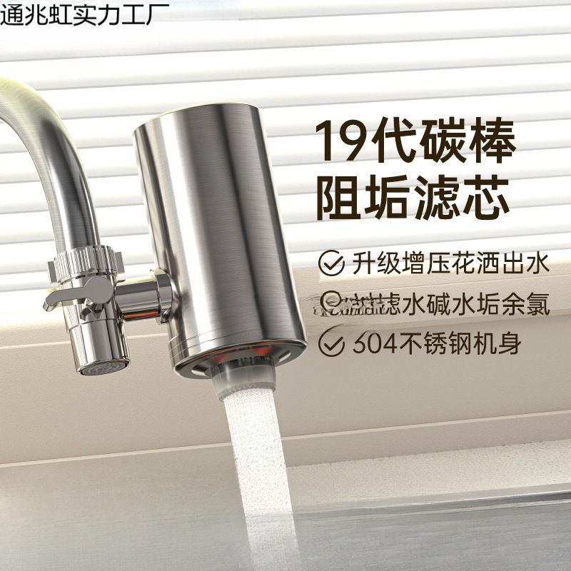 Household Faucet Water Purifier Stainless Steel Body Filter Scale Purifier Ro Reverse Osmosis Kitchen Bathroom Wind