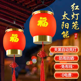 新年手提灯笼 元宵节led发光儿童春节装饰灯太阳能红色福字囍字灯