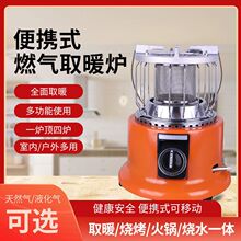 户外燃气取暖器天然气取暖炉液化气多功能冰钓火炉家用速热节能炉