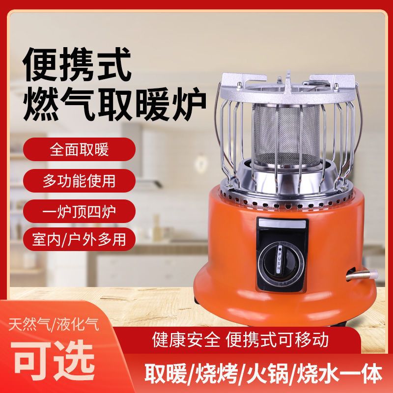 户外燃气取暖器天然气取暖炉液化气多功能冰钓火炉家用速热节能炉