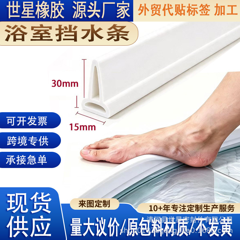 Cross-Border Exclusive Supply: Bathroom Water Barrier Strip, Silicone Waterproof Strip for Bathroom, Floor Water Barrier Strip, Label Application Service Cross-Border Exclusive Supply: Bathroom Water Barrier Strip, Silicone Waterproof Strip for Bathroom, Floor Water Barrier Strip, Label Application Service