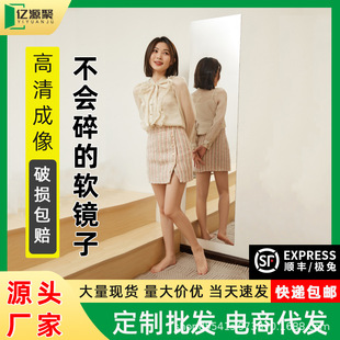 Self-adhesive acrylic mirror, wholesale