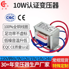 EI48电源变压器10W220V380V转6V9V12V15V18V24V工频隔离交流火牛