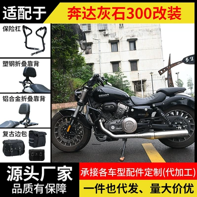 Folding Backrest Rack Quick-Release — Motorcycle bumper