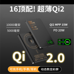 磁吸无线充电宝适用苹果17pro/promax大容量Magsafe快充移动电源