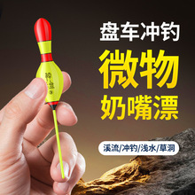 短漂专用鱼漂浅水漂鲫鱼大头石斑鱼漂野钓小白条溪流草洞迷你小型