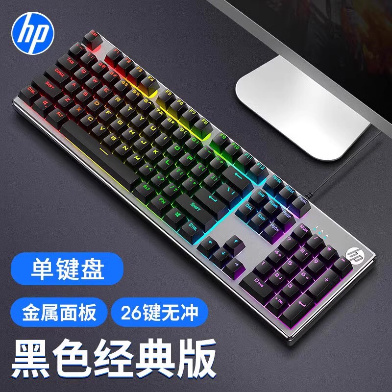 HP K500F wired gaming metal luminous keyboard usb laptop desktop computer e-sports gaming keyboard HP K500F wired gaming metal luminous keyboard usb laptop desktop computer e-sports gaming keyboard
