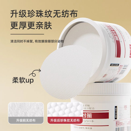 KOJIMA Pet Eye Wet Wipes Cat Dog Beaumi Bear Tears to Eyedroppings Cat Wipe Eye Cleaning Supplies