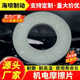 制动器;摩擦片/块