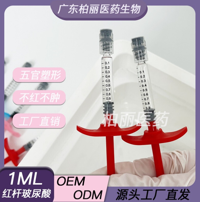 Hyaluronic Acid Gel Red Stem Decai Hyaluronic Acid Large, Medium and Small Molecule Pouty Lips Temples Nose Chin Source Factory