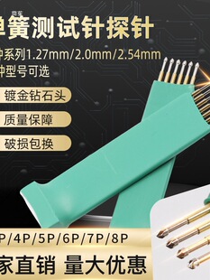 �ֳ֟���2.54/2.00/1.27mm�g��3/4/5/6/7/8P��������yԇ̽�