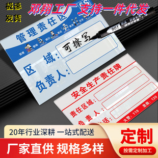 Equipment 6S management responsibility identification plate acrylic card fire safety waste warehouse health area responsible person