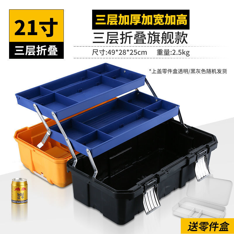 三层折叠工具箱多功能手提式维修大号家用电工五金工具收纳|undefined