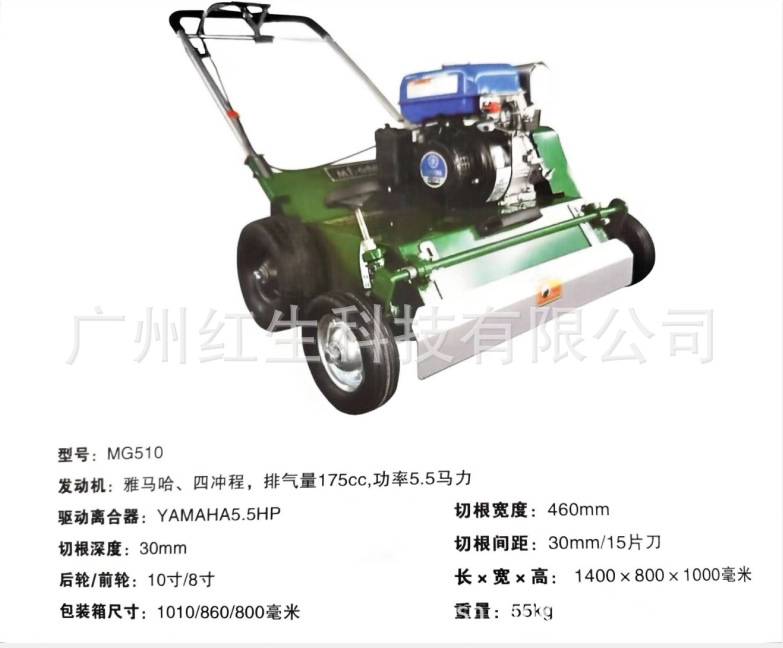 台林MR.GREEN高尔夫手推式草坪梳草机疏草机切割机MG510