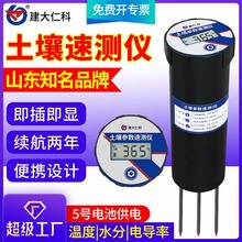 ���������ٲ�����ʪ��ˮ�ֵ絼�ʲ������Ⱦ��Ȳ�������PH�����