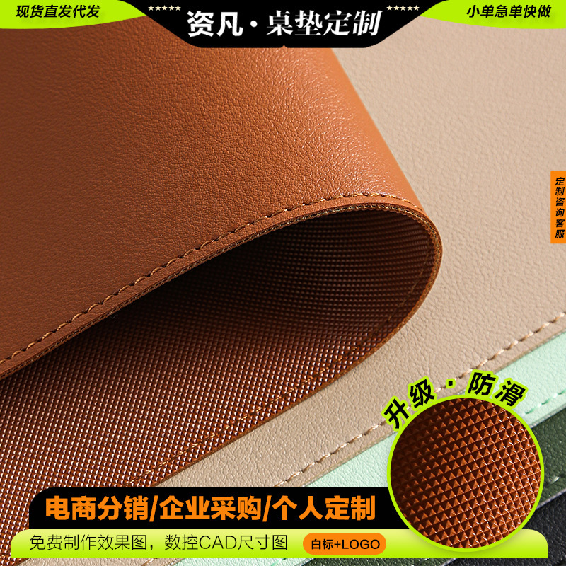 Anti-Slip Upgraded Leather Mouse Pad, Extra-Large Computer Keyboard Desk Mat, Light Luxury and High-End Feel, Custom Size for Corporate Office Use