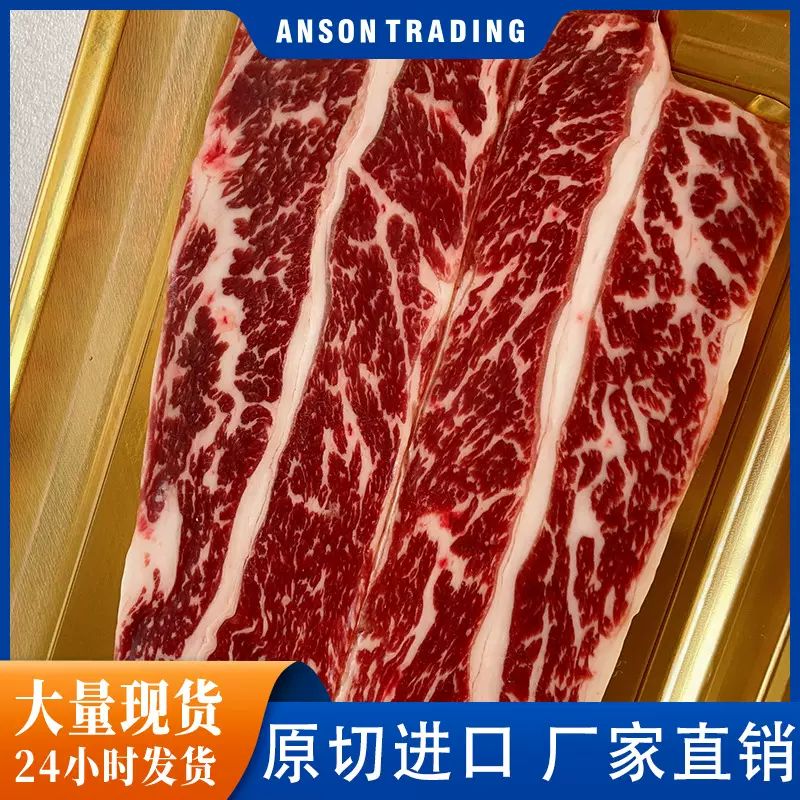 澳洲和牛小排进口原切和牛品质西餐料理批发大货牛排贴体包装牛肉
