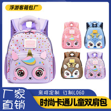 幼儿园书包卡通小动物中小班背包3-5岁小朋友轻便入学儿童双肩包