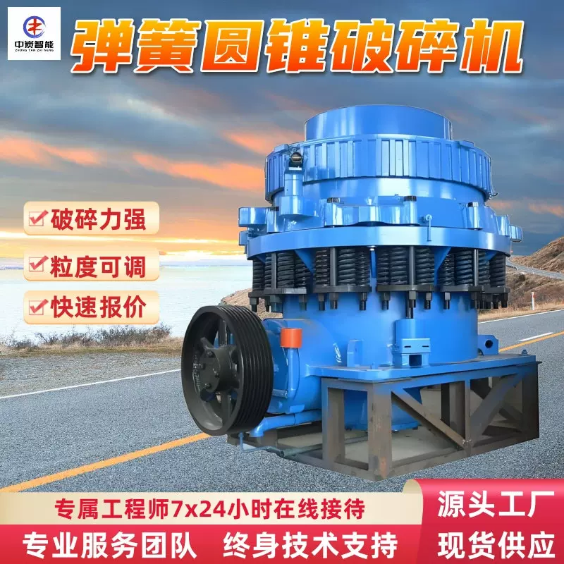 矿山制沙圆锥式破碎机 出料粒型好 矿山制沙圆锥式破碎机