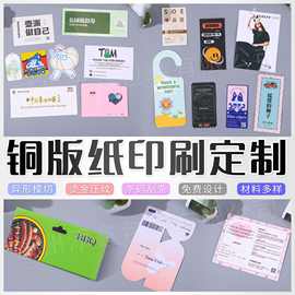 铜版纸印刷定制商品标签异形模切烫金压纹条码刮条免费设计多样