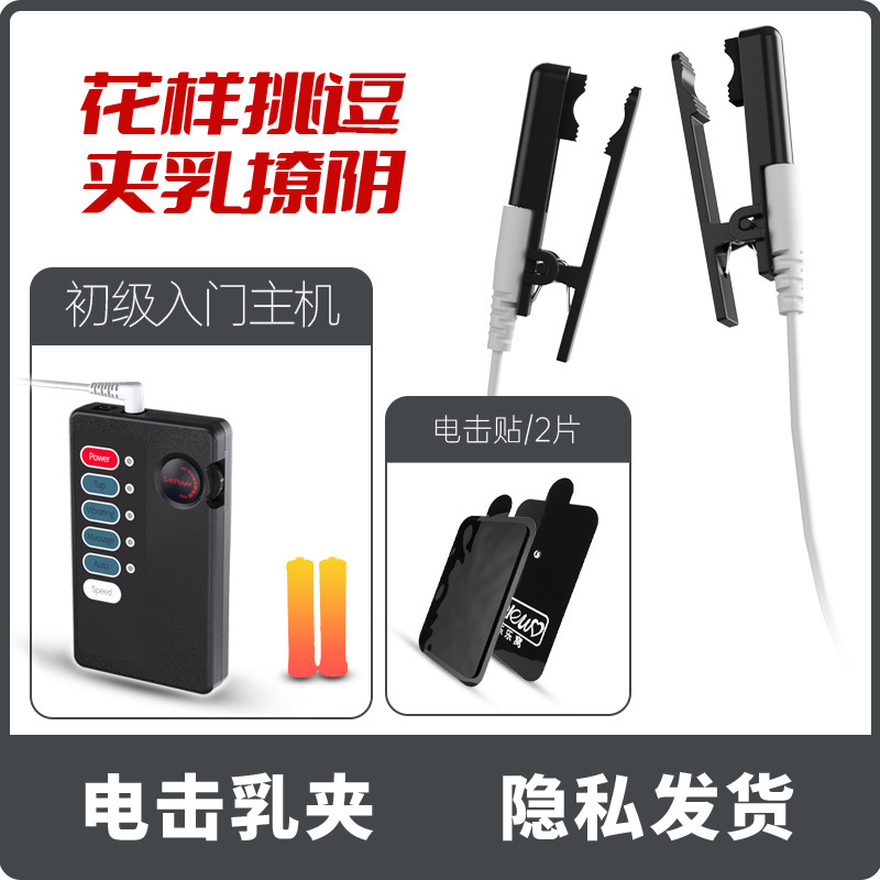 브레스트 클램프 [블랙] 보급형 조합