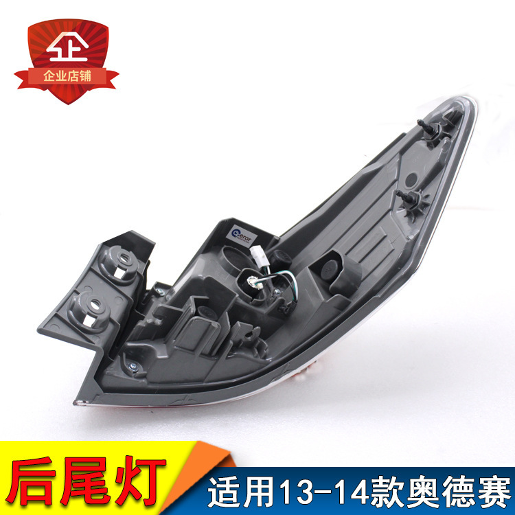Aplicable a Honda 13 14 años Odyssey luz trasera semieconjunto RB3 luz trasera luz de freno cubierta luz de marcha atrás