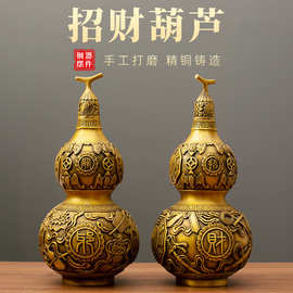 铜葫芦黄铜摆件家居客厅玄关桌面全铜装饰品送礼一对葫芦铜摆饰