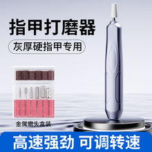 小型单笔式打美甲磨机迷你家用便携式美甲工具电动指甲打磨抛光机
