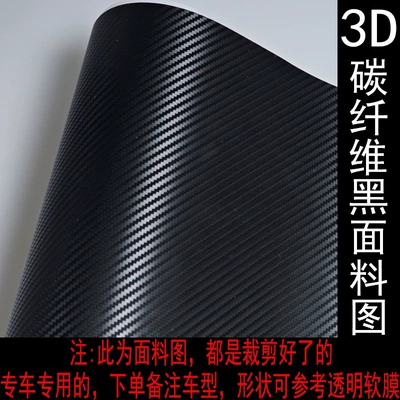Center Column Film — Car interior film - 3d-carbon-fiber-black-center-pillar-film-please-contact-customer-service-to-note-the-model-when-placing-an-order