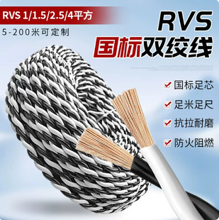 늾�ܛ��RVS�����p�g��led���^�����Դ��1.5 2.5 4ƽ����������