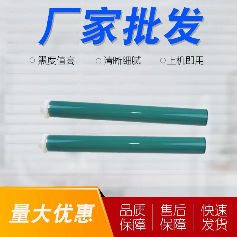 适用惠普Q2612A鼓芯M1005 M1005MFP M1319F感光鼓1018 1020 1022