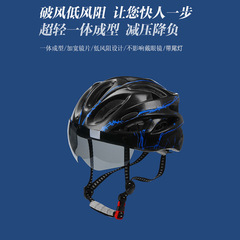 Factory wholesale integrated magnetic suction cycling goggles bike helmet mountain bike riding safety helmet taillight