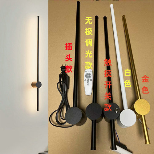 Bedside line wall lamp indoor simple one-word long wall lamp bedroom light luxury living room grille background wall atmosphere light