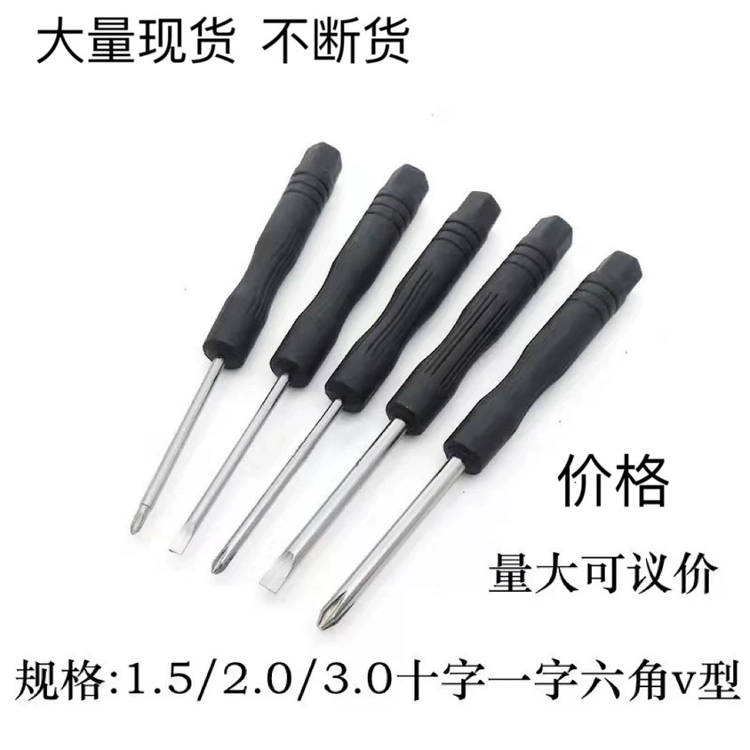 1,5/2,0/3,0 мм крестовая мини-отвертка инструмент для разборки отвертка оптом