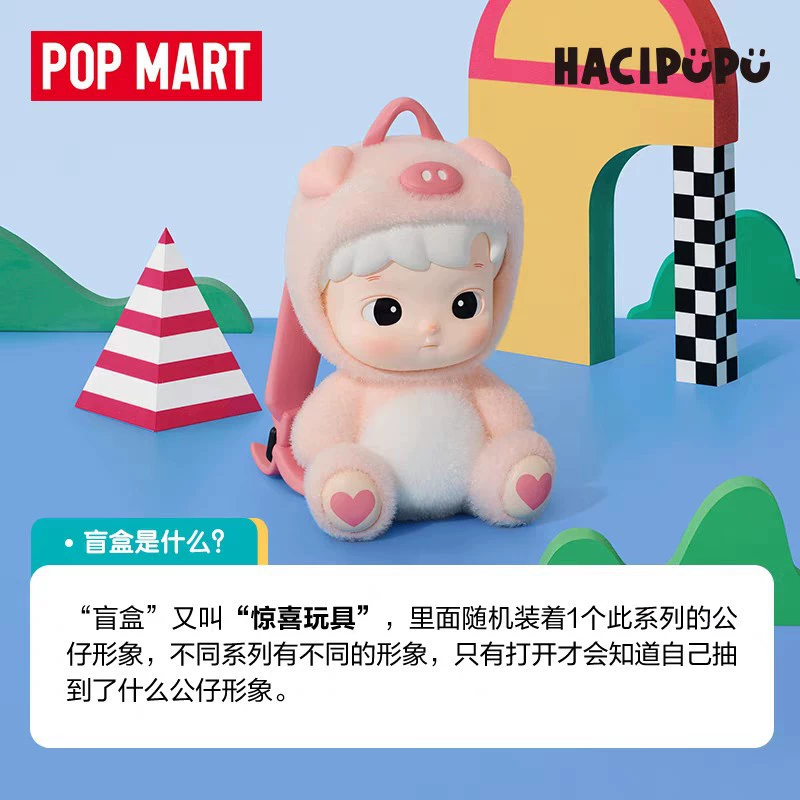 POPMART HACIPUPU Машинное Время Серии Фигурки Слепая коробка Игрушка-подарок