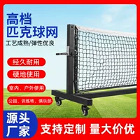 Pickleball Net Peak Call Net Outdoor Peak Net Tennis Net Net Tennis Net Tennis Net High-hercer-внутренняя и наружная сетка Pickleball