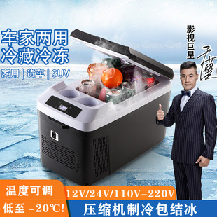Xia Xin Compressor Refrigeration Car Refrigerator 12V24V Truck Car Refrigerated Truck Home Dual-Use Small Refrigerator