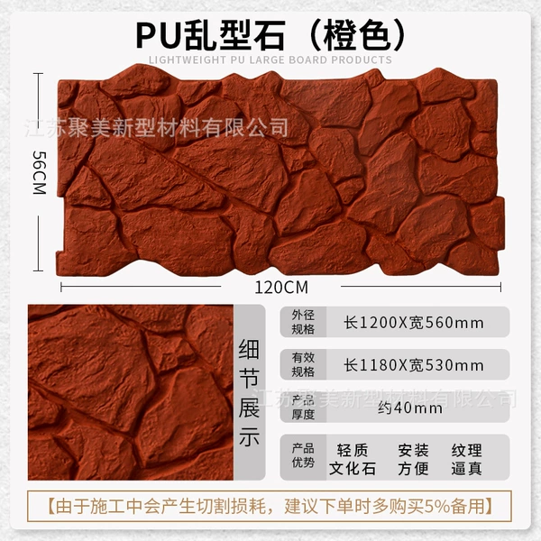 G2-16 (standard random stone) orange