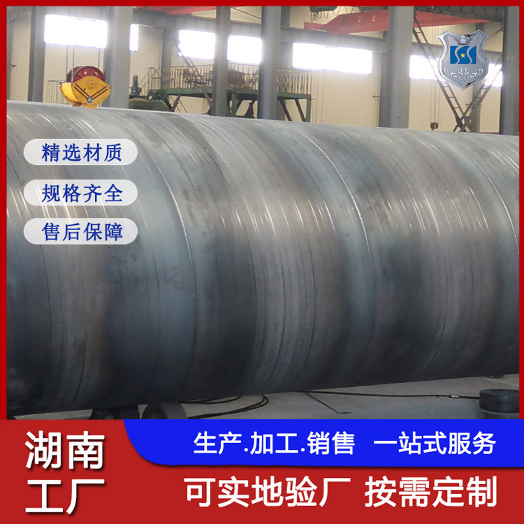 湖南螺旋钢管生产厂家  Q235螺旋钢管dn1200  市政排水用防腐钢管