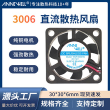 ����3007/3006 3CM/���׳��� 5V 12V �Կ� ΢��ɢ�ȷ���ֱ������