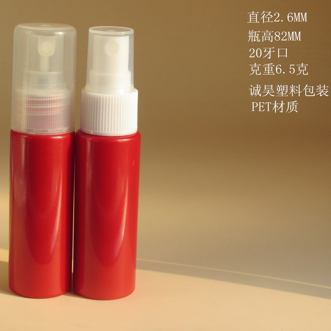 供应30ML透明喷雾瓶    消毒清洁剂PET塑料喷瓶