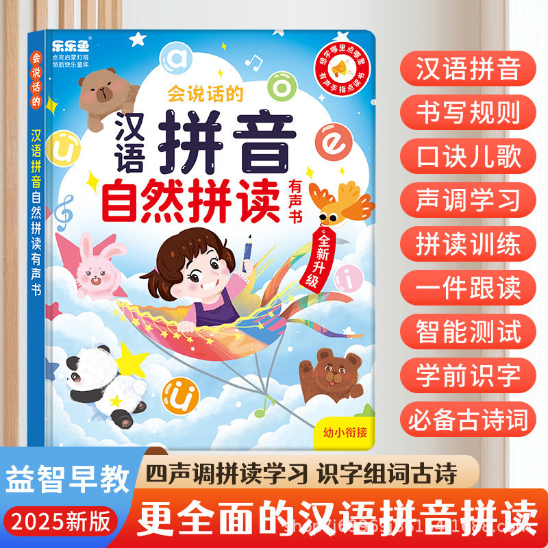 First Grade Pinyin and Spelling Training Artifact Early Education Learning Machine for Young Kidsren and Young Kidsren's Connection Point Reading Audio Book Toy