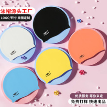 硅胶泳帽防水护耳不勒专业男大号长发成人儿童硅胶定 制泳帽logo