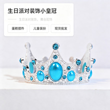 唯美珍珠成人公主整圆皇冠儿童生日蛋糕派对合金王冠新娘婚礼装饰