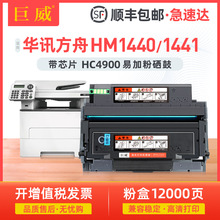 ���û�Ѷ����HM1440�ۺ�HM1441����HC4900ī��HC4904�ļ�̼�ۺ�
