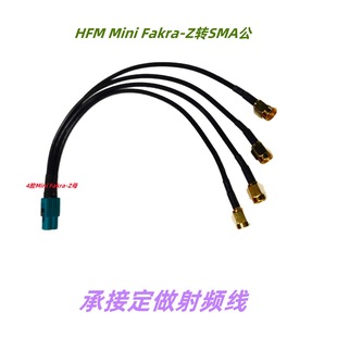 Lsbg Version Mini Fakra Rf Coaxial Cable Hfm High-Speed Small Straight Female 4-Cavity Z-Type to Sma Male