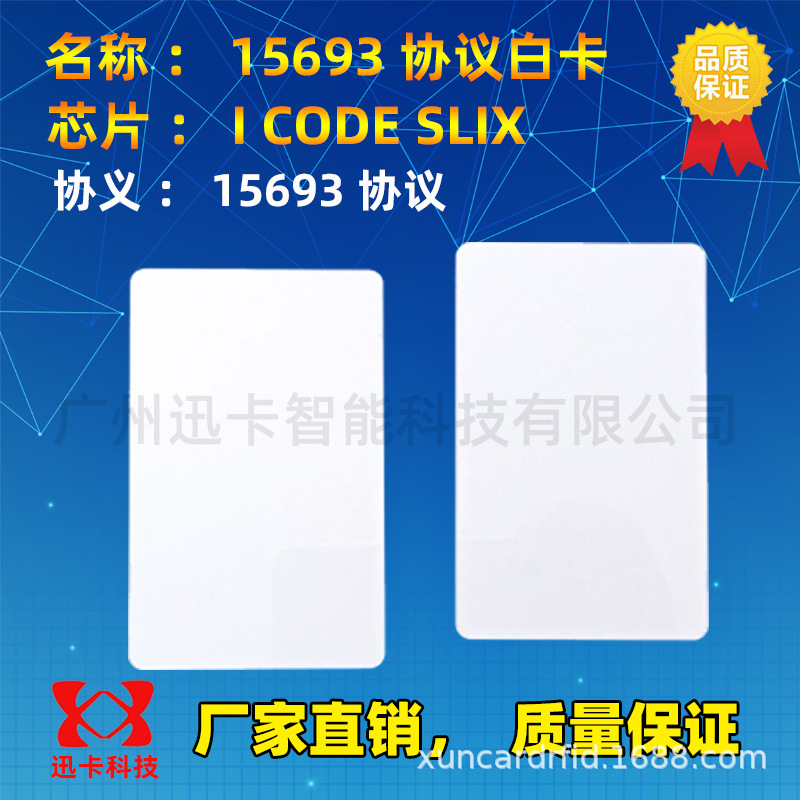 ISO15693卡片ISO15693卡片正品ISO15693卡片智能卡ISO15693卡
