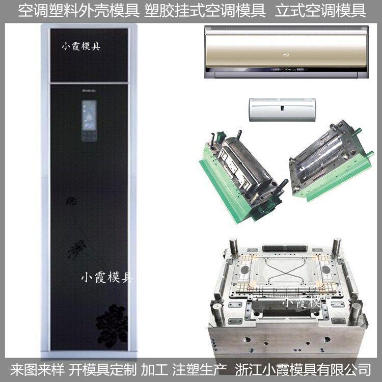 空调模具24 (14)