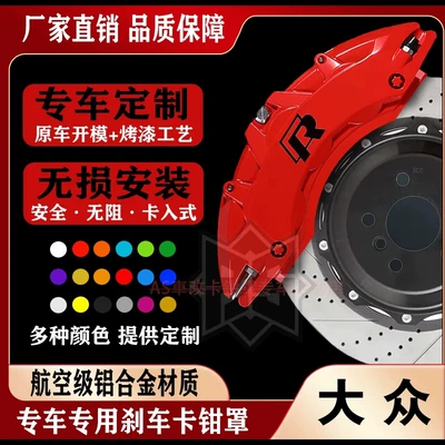 Brake caliper cover — Cover Wheel Hub Modification